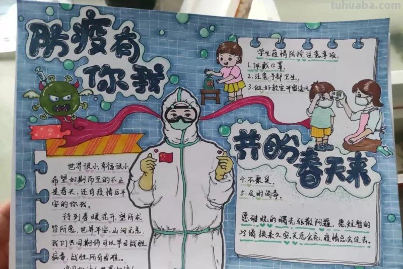 共克时艰 同心抗疫—最新主题手抄报+主题儿童画经典分享收藏