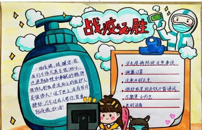 共克时艰 同心抗疫—最新主题手抄报+主题儿童画经典分享收藏