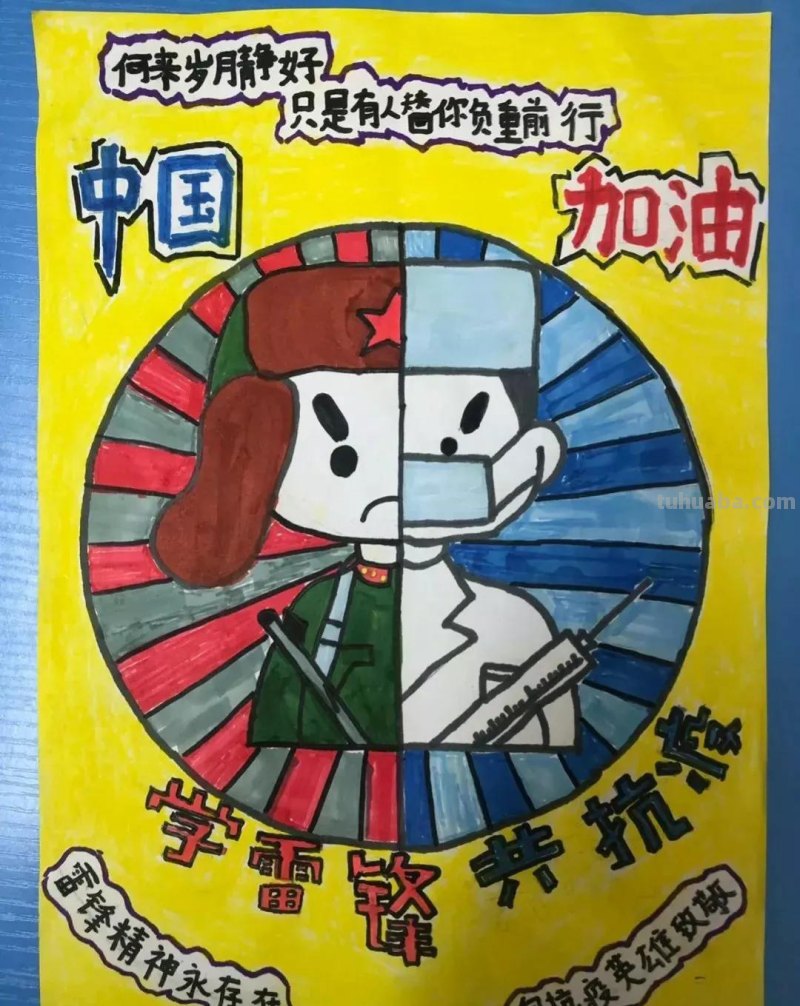 共克时艰 同心抗疫—最新主题手抄报+主题儿童画经典分享收藏