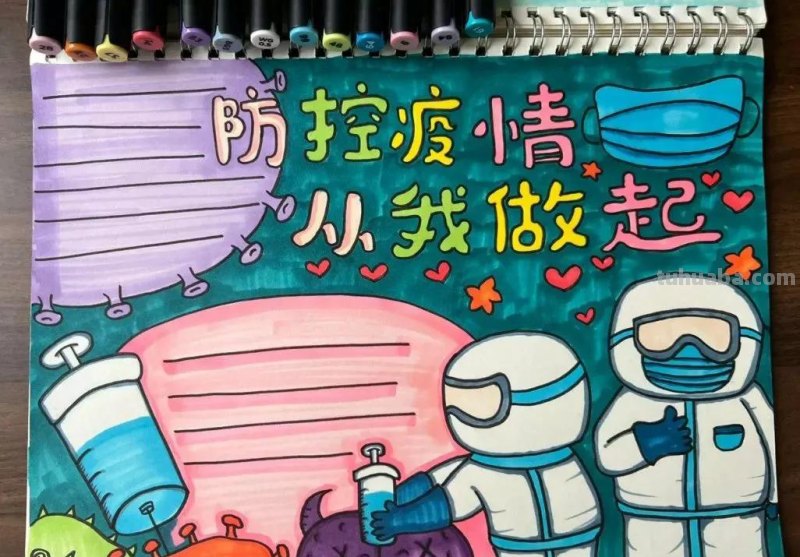 共克时艰 同心抗疫—最新主题手抄报+主题儿童画经典分享收藏