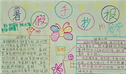 2021年71种主题最新手抄报来啦，暑假家有学生你的赶紧收藏