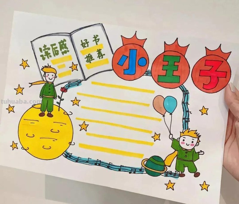 2021年71种主题最新手抄报来啦，暑假家有学生你的赶紧收藏