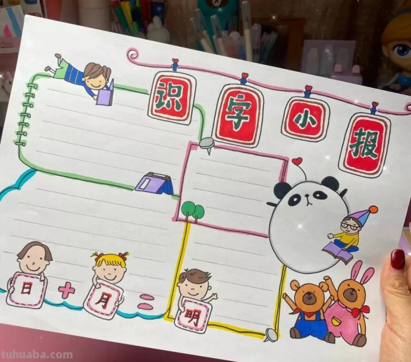 2021年71种主题最新手抄报来啦，暑假家有学生你的赶紧收藏
