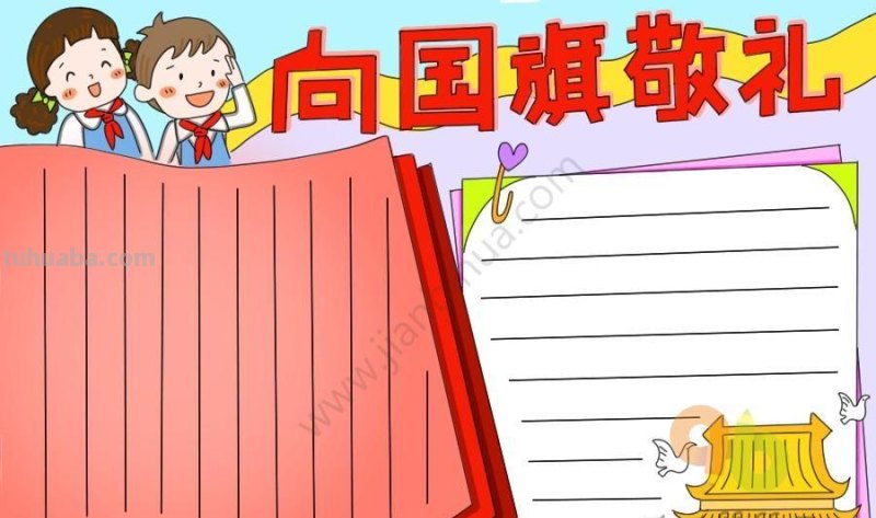 15+祖国主题手抄报，祝福祖国越来越好