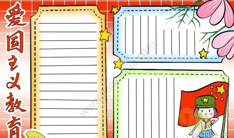 15+祖国主题手抄报，祝福祖国越来越好
