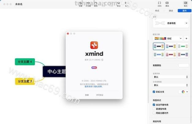 思维导图播放怎么退出 xmind演示模式怎么退出？