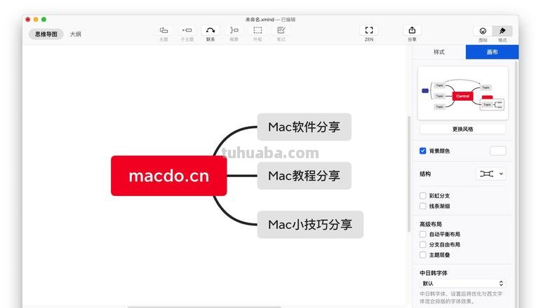思维导图播放怎么退出 xmind演示模式怎么退出？