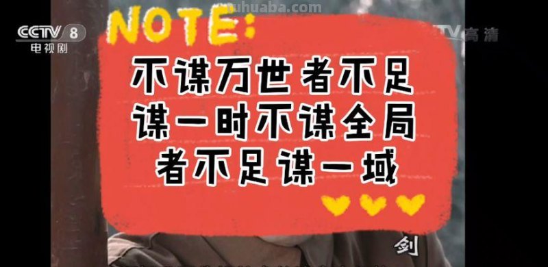 不足以谋一时体现的哲理 不足以谋一时体现的是什么