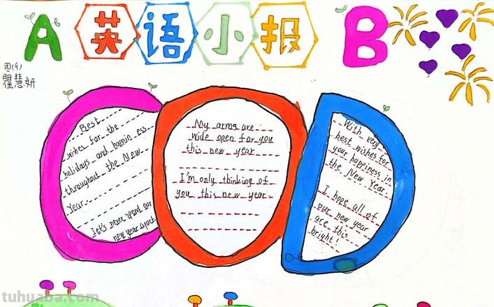 怎么画简单的手抄报图片 英语手抄报简单又漂亮?
