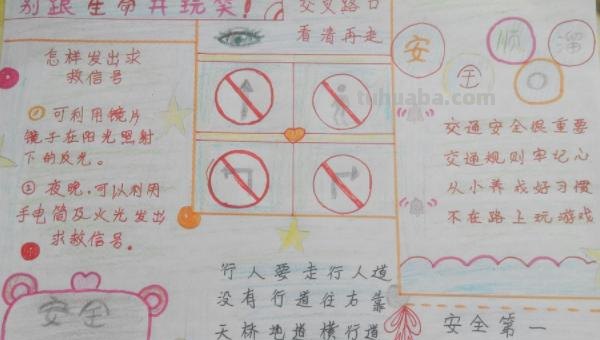 怎么画简单的手抄报图片 英语手抄报简单又漂亮? 怎么画简单的手抄报图片 英语手抄报简单又漂亮?