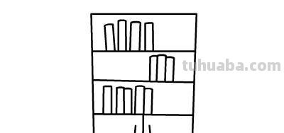 简笔画书架和书怎么画 书架怎么画?