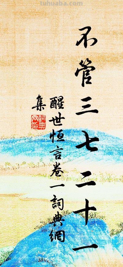 不管三七二十一是俗语吗 不管三七二十一是俗语吗怎么说