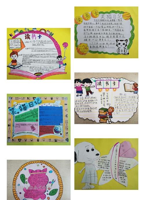 初二寒假读书卡怎么做 做读书贺卡怎么做?