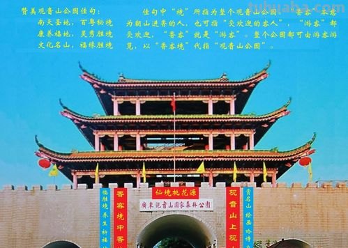 上联观音山上观山水下联是什么 上联 观音山上观山水 下联是什么