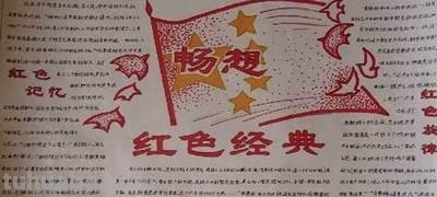 革命故事手抄报内容是什么 缅怀先烈手抄报内容文字? 革命故事手抄报内容是什么 缅怀先烈手抄报内容文字?