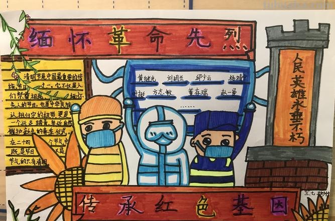 革命故事手抄报内容是什么 缅怀先烈手抄报内容文字?