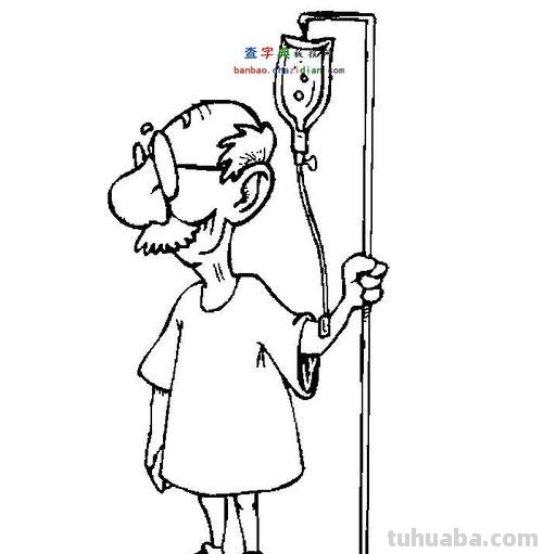 挂点滴速写 挂点滴什么意思?