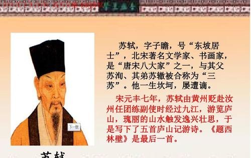 苏轼与父弟并称什么 苏轼与父弟并称什么是什么之一