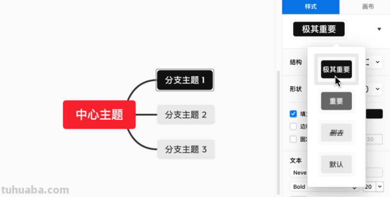 思维导图怎么隐藏加号 x-mind思维导图如何把内容隐藏？