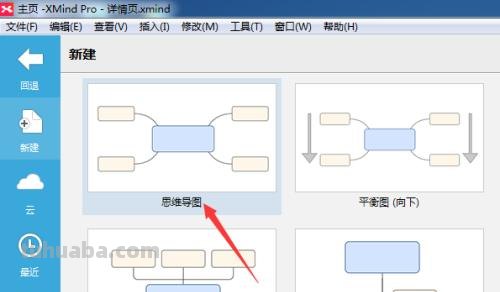 思维导图怎么隐藏加号 x-mind思维导图如何把内容隐藏?