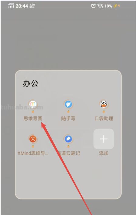 思维导图怎么隐藏加号 x-mind思维导图如何把内容隐藏? 思维导图怎么隐藏加号 x-mind思维导图如何把内容隐藏?
