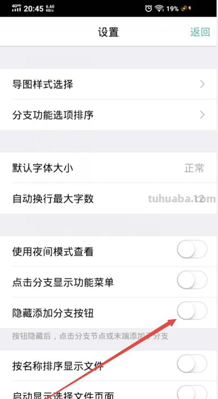 思维导图怎么隐藏加号 x-mind思维导图如何把内容隐藏? 思维导图怎么隐藏加号 x-mind思维导图如何把内容隐藏?