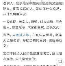 自诩是褒义还是贬义 自诩是褒义还是贬义词