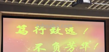 笃行致远不负韶华原句是怎么样的?