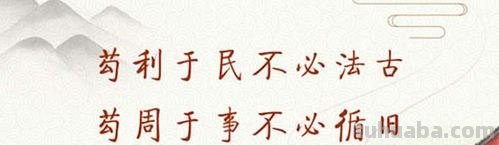 苟利于民出自哪里 苟利于民出自哪里谁写的