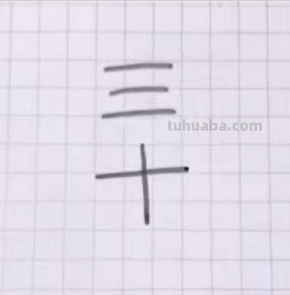 章鱼怎么画儿童简笔画 儿童画章鱼？