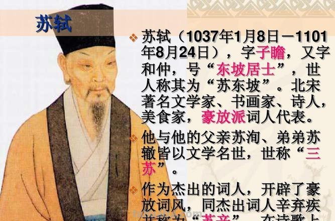 苏轼与谁并称苏黄 苏轼与谁并称苏黄与谁并称欧苏