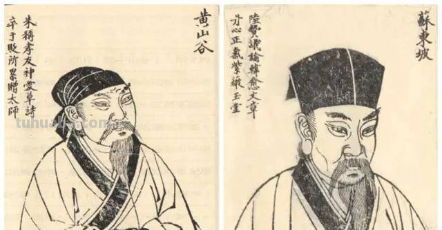 苏轼与谁并称什么苏黄