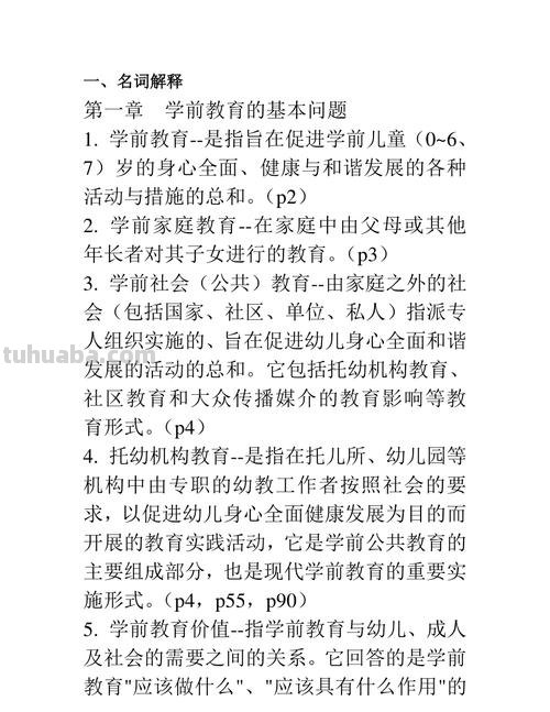 简述学前教育的意义 简述学前教育的意义简答题