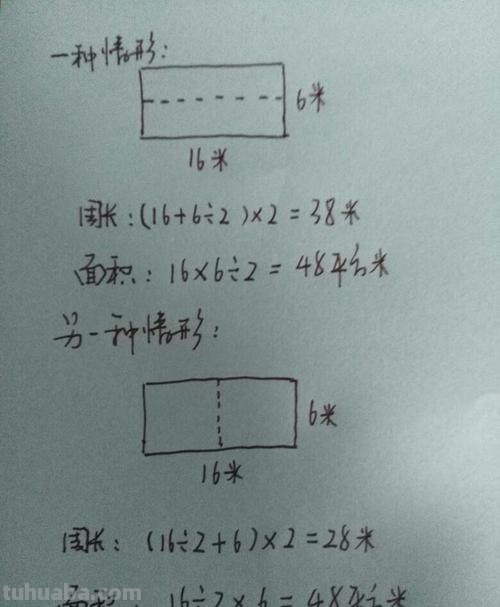 长方形的长和宽怎么分 长方形的长和宽怎么分图片