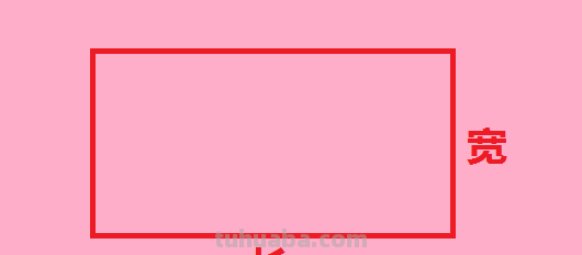 长和宽怎么区分