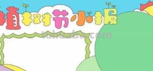 植物的手抄报怎么做 植物小报怎么做? 植物的手抄报怎么做 植物小报怎么做?