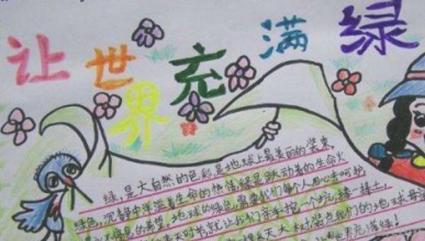 植物的手抄报怎么做 植物小报怎么做? 植物的手抄报怎么做 植物小报怎么做?