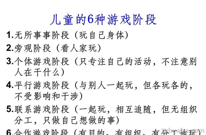 幼儿游戏分为哪六种 幼儿游戏分为哪六种类型