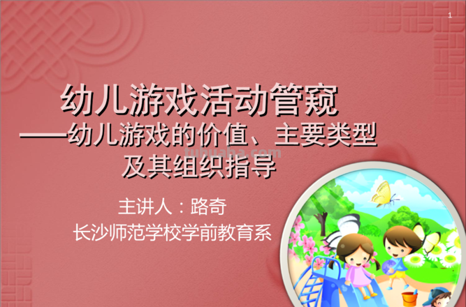 幼儿游戏分为哪六种 幼儿游戏分为哪六种类型