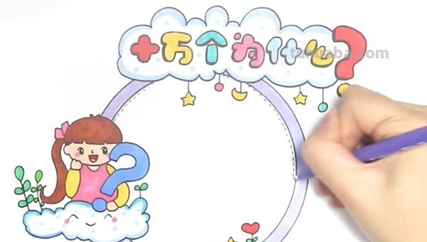 十万个为什么异形读书卡 十万个为什么读书卡怎么做？