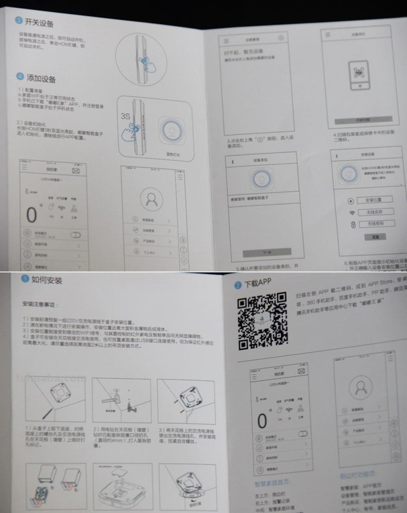 全能的智能家居助手-嘟嘟智能盒子评测 全能的智能家居助手-嘟嘟智能盒子评测