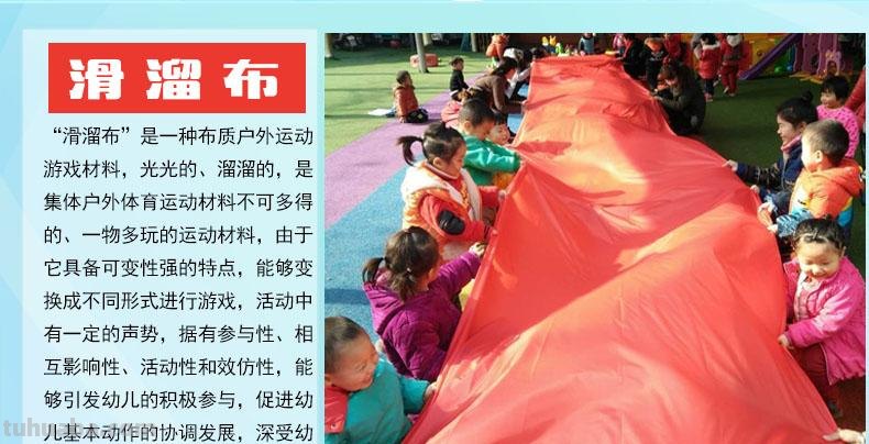 溜溜布亲子游戏玩法 溜溜布亲子游戏玩法及名称