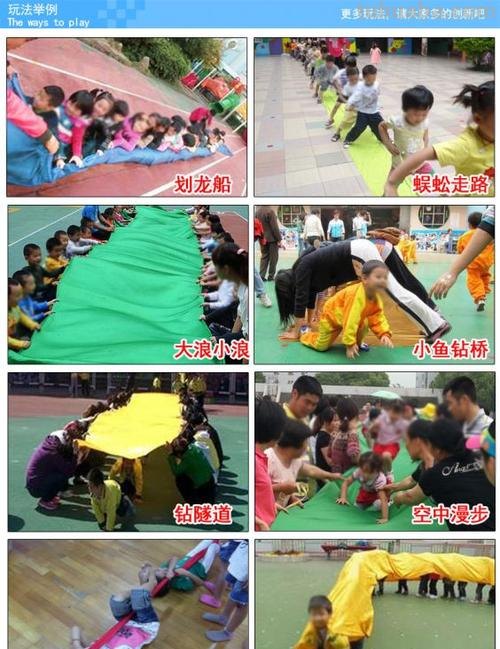 溜溜布亲子游戏玩法 溜溜布亲子游戏玩法及名称