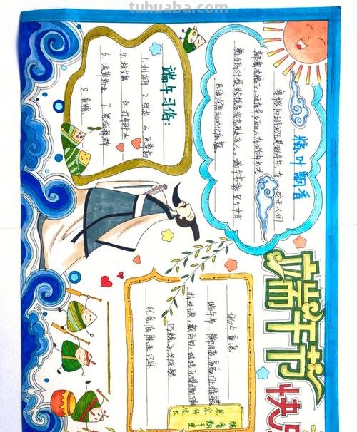 端午节手抄报怎么画口红 端午节手抄报怎么画？