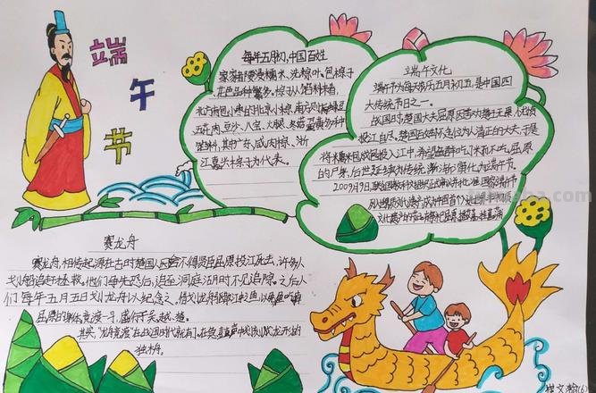 端午节手抄报怎么画口红 端午节手抄报怎么画?