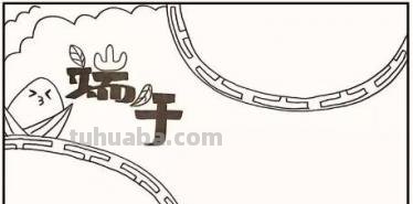 端午节手抄报怎么画口红 端午节手抄报怎么画? 端午节手抄报怎么画口红 端午节手抄报怎么画?