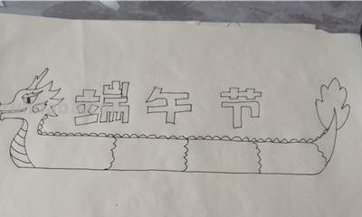 端午节手抄报怎么画口红 端午节手抄报怎么画? 端午节手抄报怎么画口红 端午节手抄报怎么画?