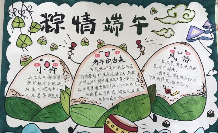 端午节手抄报怎么画口红 端午节手抄报怎么画? 端午节手抄报怎么画口红 端午节手抄报怎么画?