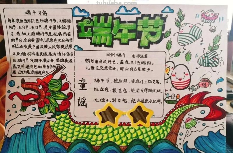 端午节手抄报+主题儿童画57张，收藏准备绘画不慌张！