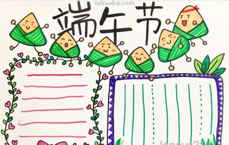 端午节手抄报+主题儿童画57张，收藏准备绘画不慌张！